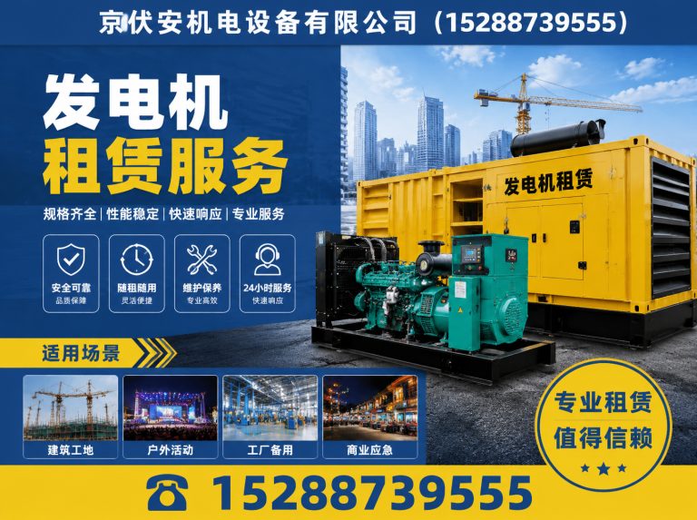 舟山应急发电机出租展示图
